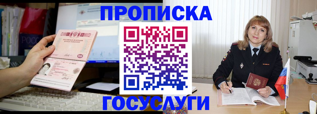 пропишу в квартире в Волгограде