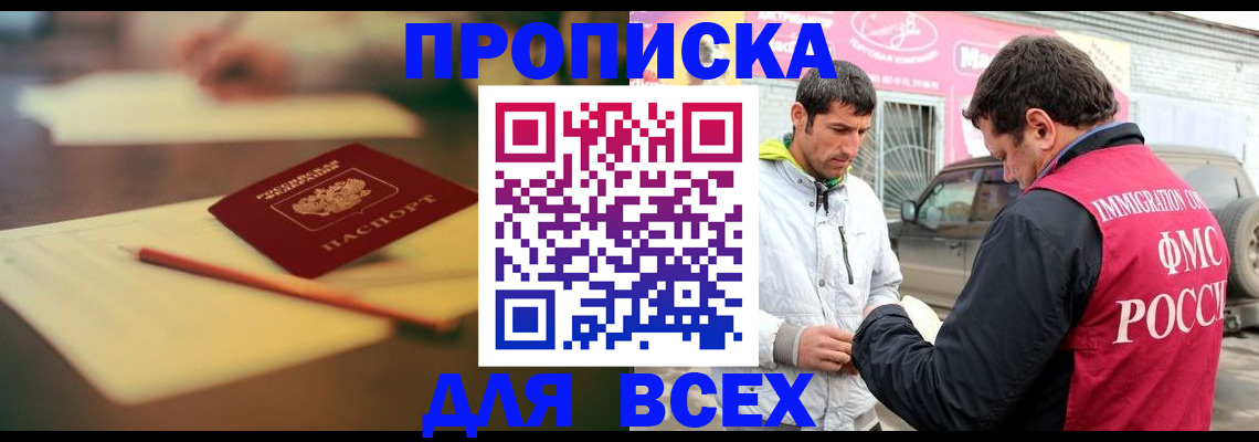 регистрация в Волгограде