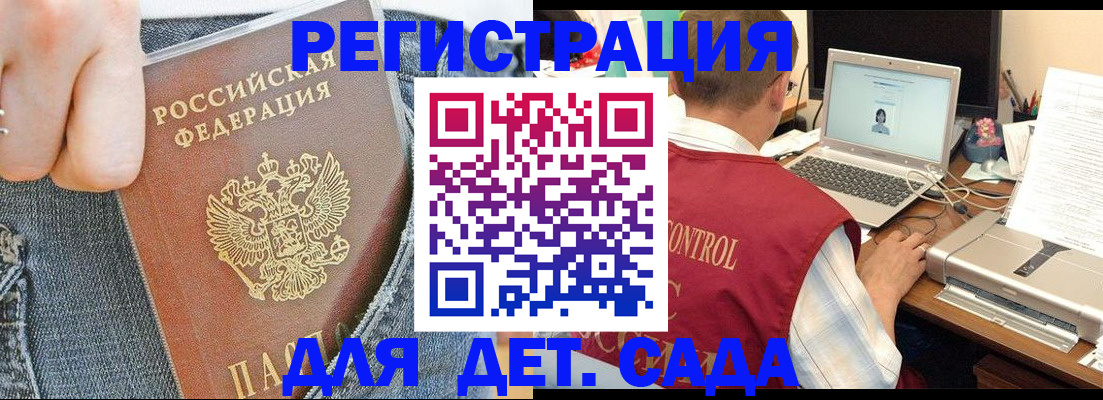 регистрация для школы в Волгограде