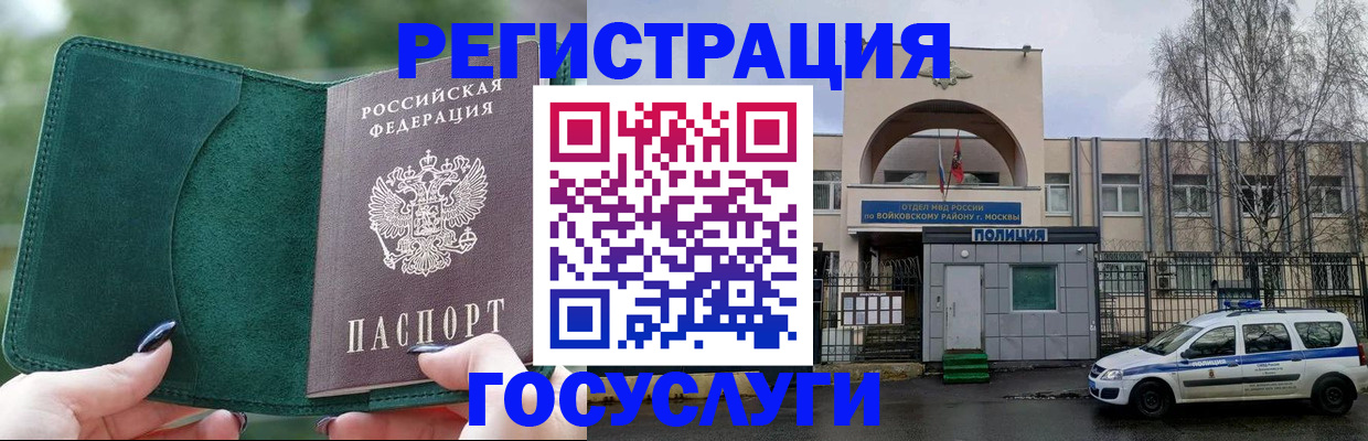 прописка для школы в Волгограде